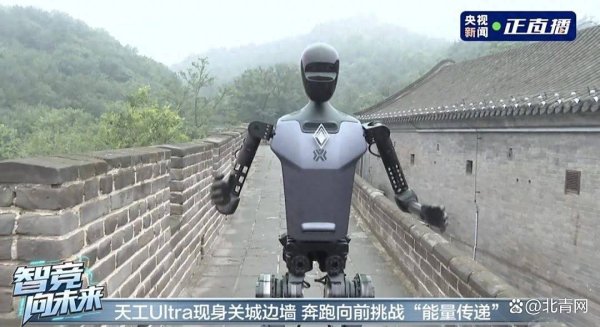 兴启网 全球首创！2025世界人形机器人运动会能量传递活动启幕
